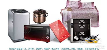 厂家补贴引爆市场，超值998元即可抱走万元家电，重庆工装与家用电器双升级